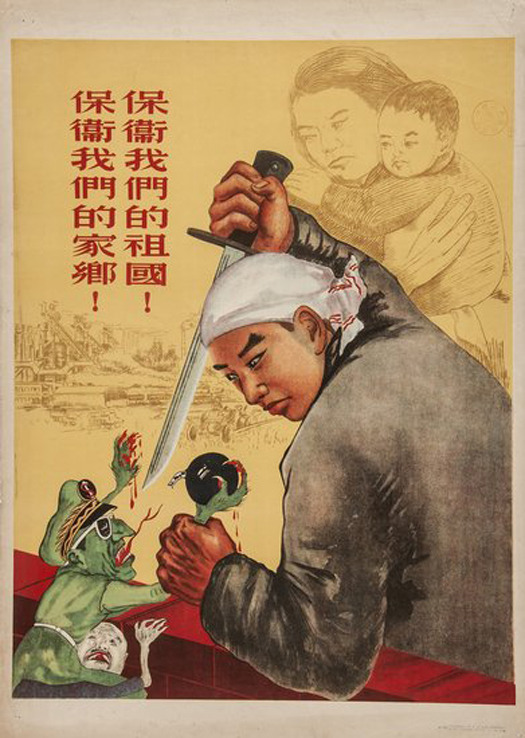 Chinese Propaganda Posters