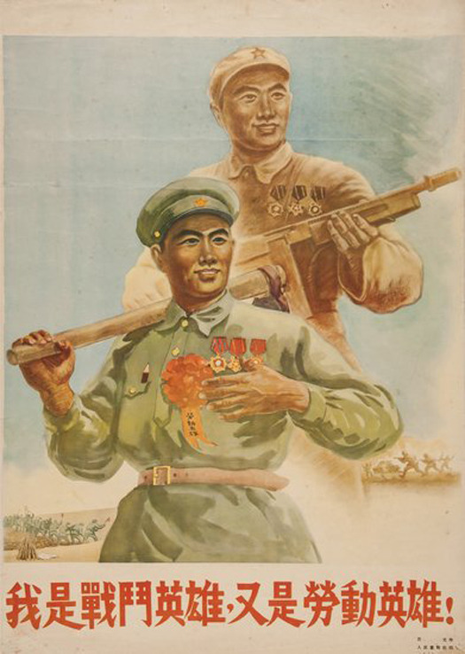 Chinese Propaganda Posters