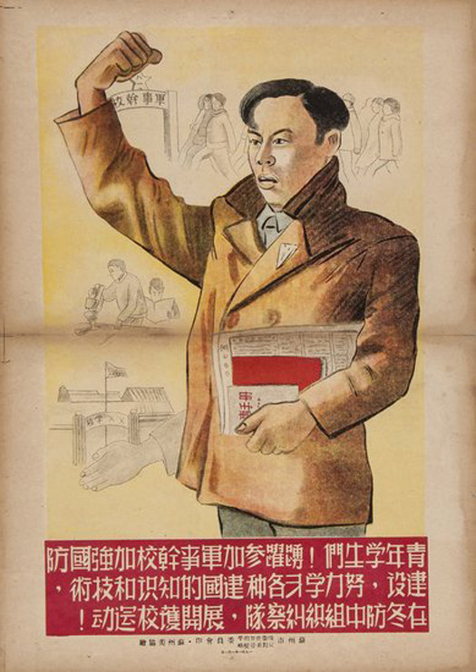 Chinese Propaganda Posters