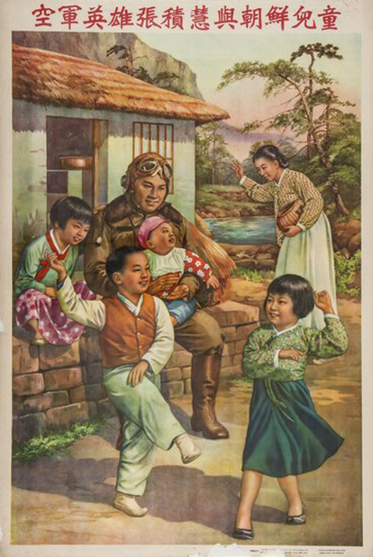 Chinese Propaganda Posters