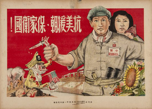 Chinese Propaganda Posters