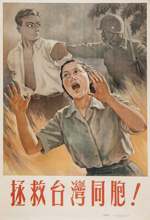 Chinese Propaganda Posters