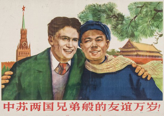 Chinese Propaganda Posters