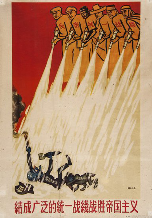 Chinese Propaganda Posters